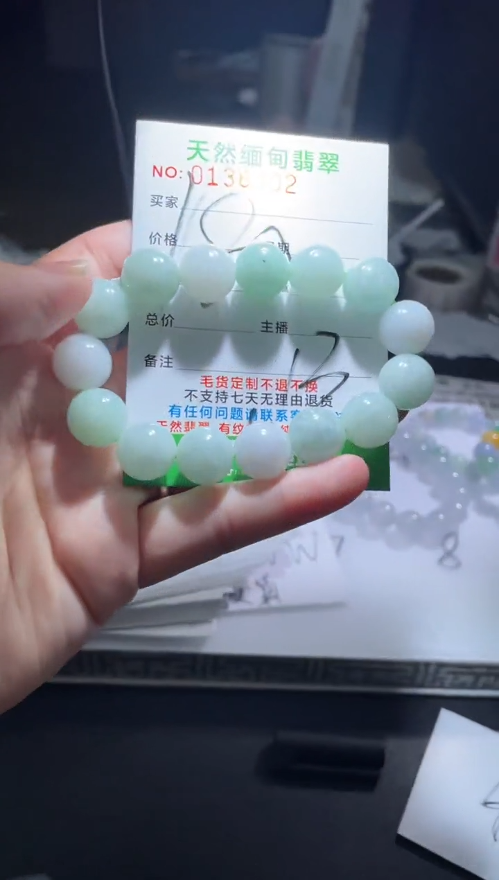 【闪购商品】定制翡翠未镶嵌翡翠