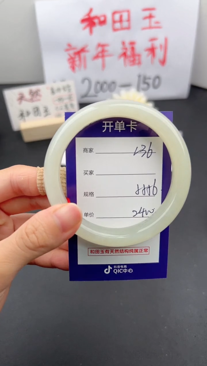 【闪购商品】和田玉手镯未镶嵌微色差L36