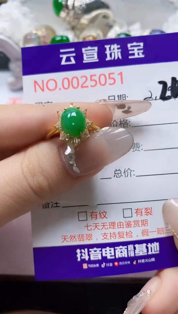 【闪购商品】翡翠戒指银S925镶嵌/5051