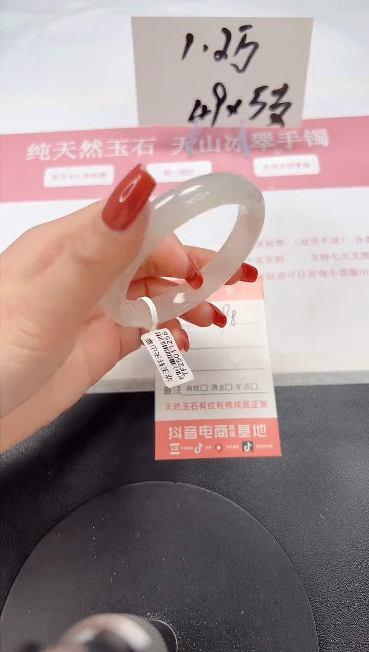 【闪购商品】石英质玉手镯未镶嵌A198-57.3