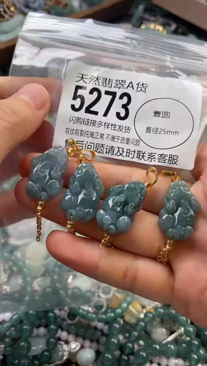 颈饰未镶嵌翡翠多样性发其一5273