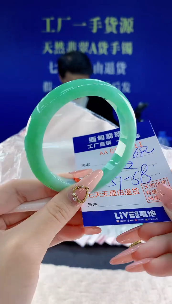 未镶嵌手镯翡翠11