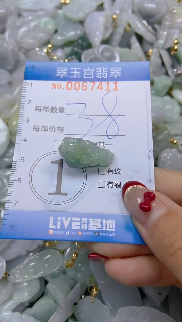 【闪购商品】翡翠颈饰未镶嵌闪购0067411