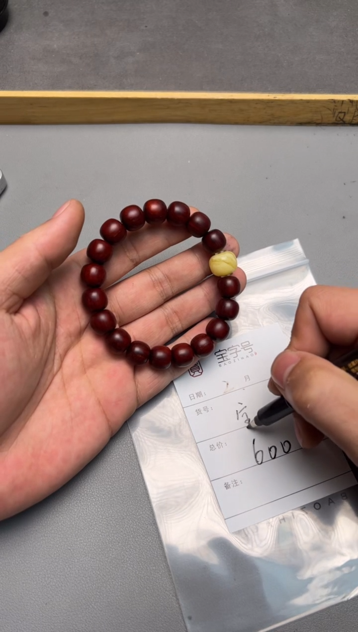 【闪购商品】檀香紫檀（小叶紫檀）手串未镶嵌530853085308