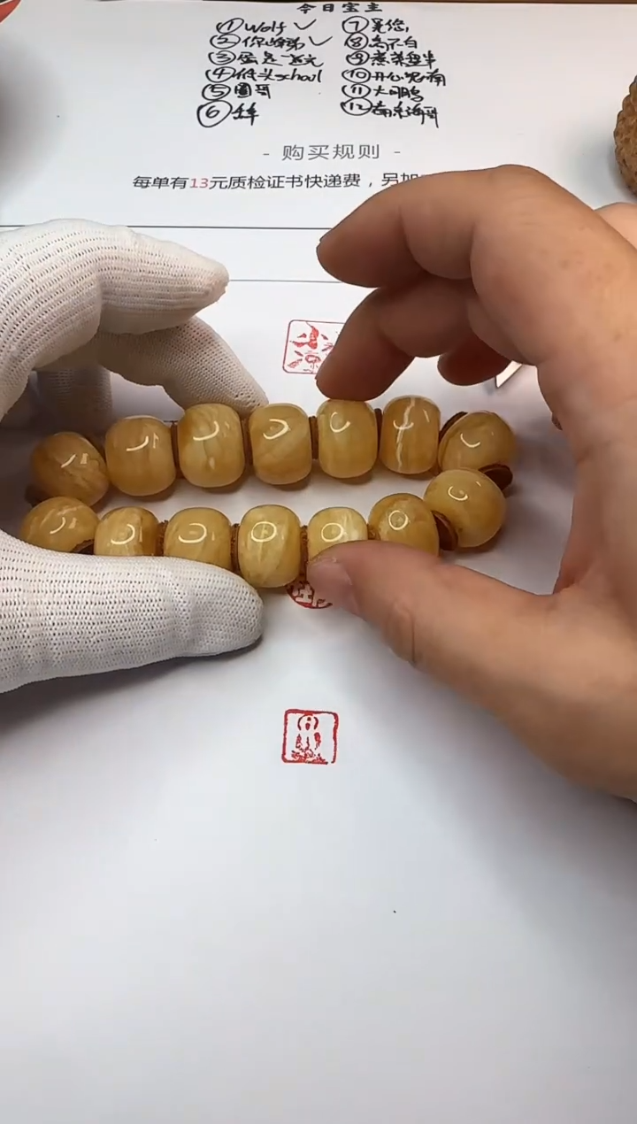 【闪购商品】蜜蜡手串未镶嵌蜜蜡 手串