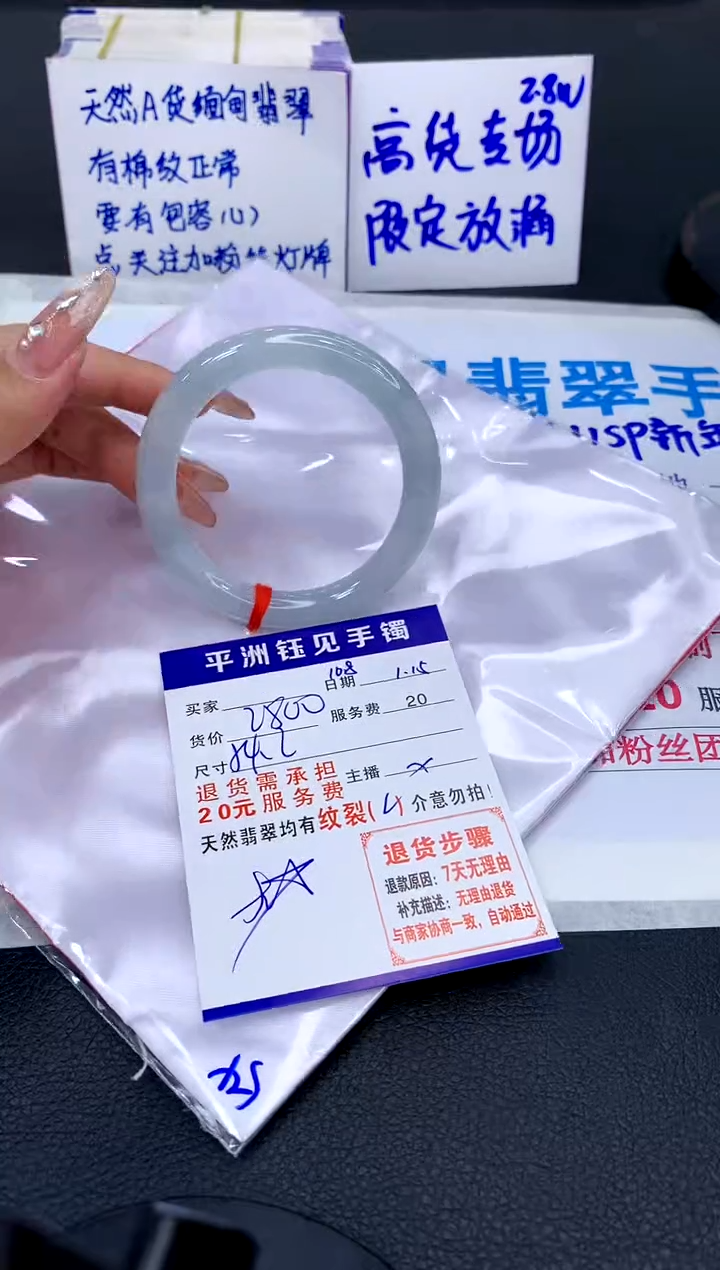【闪购商品】翡翠手镯未镶嵌11111111111111