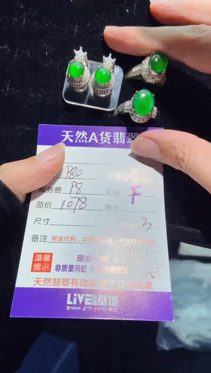 【闪购商品】定制翡翠未镶嵌多样性发货0179807460