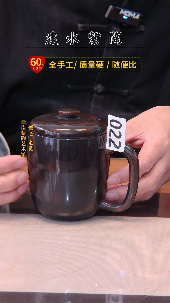 陶建水专场办公杯/ 022