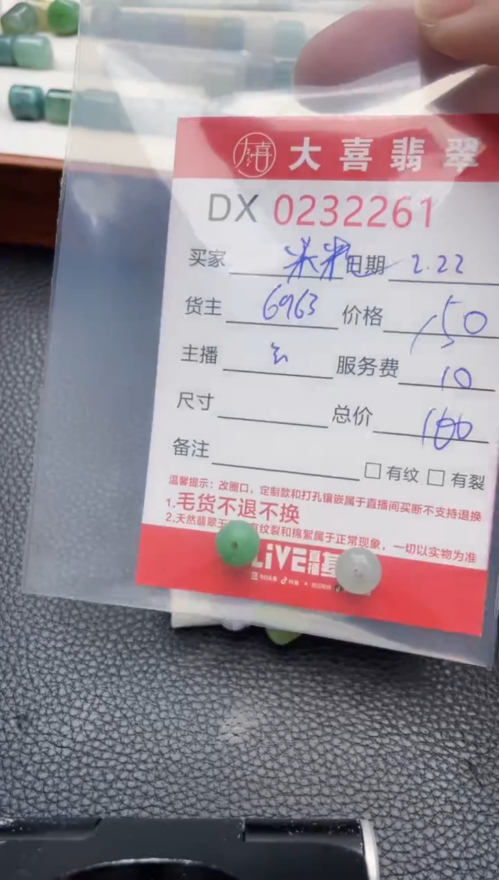 【闪购商品】定制翡翠未镶嵌珠子
