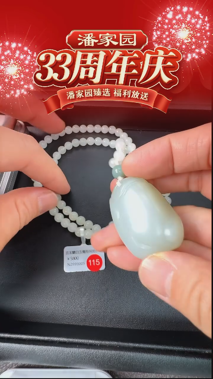 颈饰未镶嵌和田玉115-RY-0103-和田玉-新疆且末-38.7*25.8*16.8mm