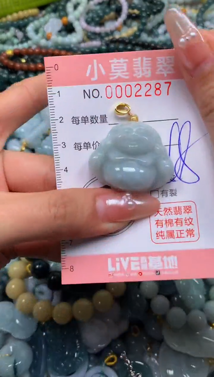 颈饰未镶嵌翡翠闪购002287