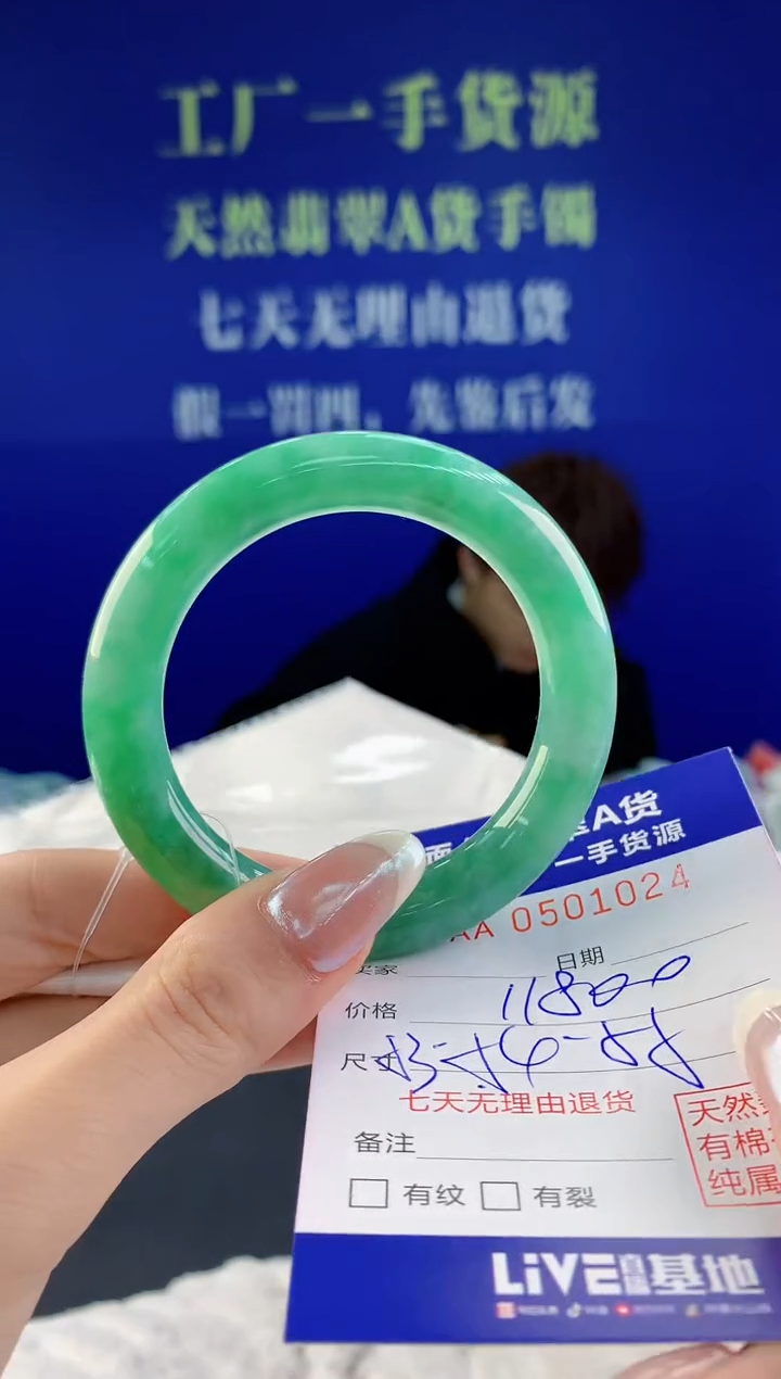 【闪购商品】翡翠手镯未镶嵌24天然A货翡翠