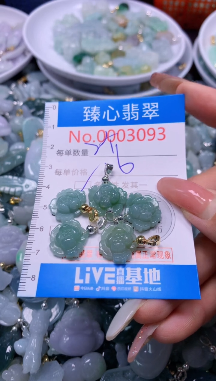翡翠未镶嵌颈饰多样性发其一3093