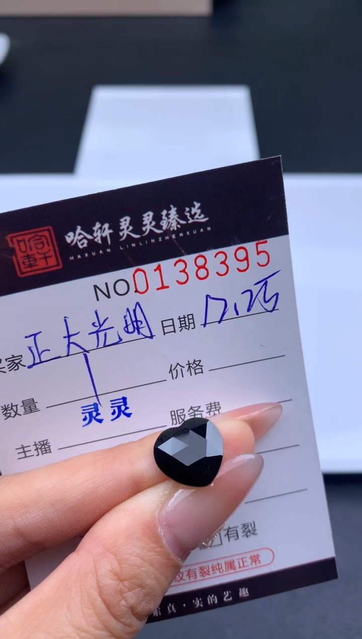 未镶嵌定制翡翠正****阳哈轩   裸石1/直接镶嵌不退不换