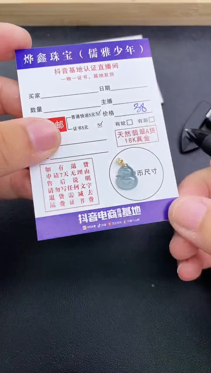 颈饰18K金镶嵌翡翠天然翡翠A货赠皮绳