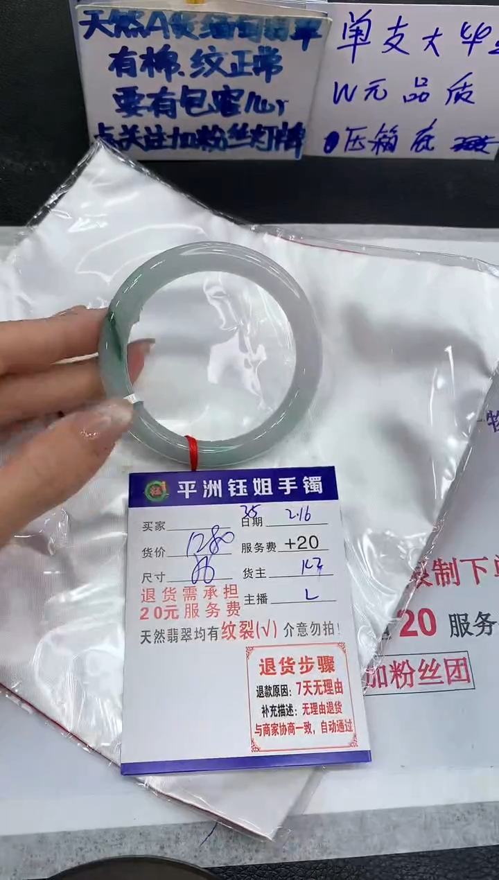 【闪购商品】翡翠手镯未镶嵌1111111111