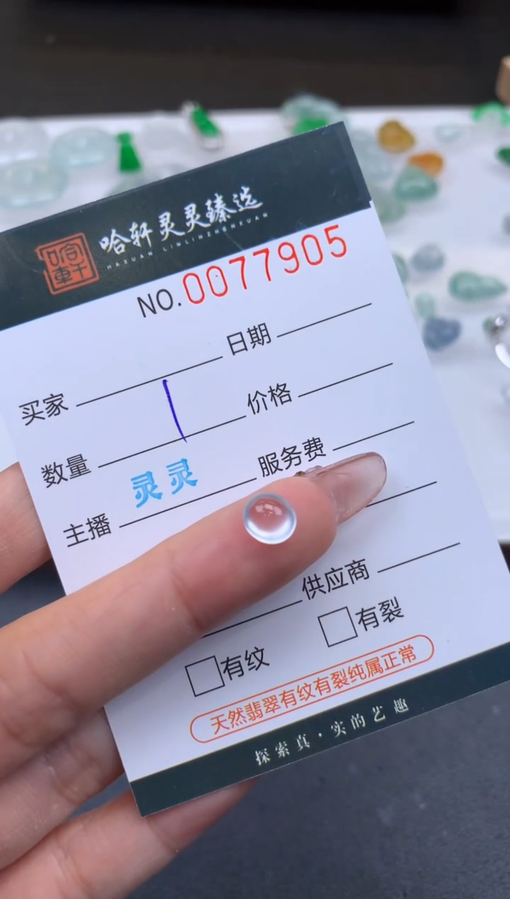 【闪购商品】翡翠挂件未镶嵌哈轩 挂件1