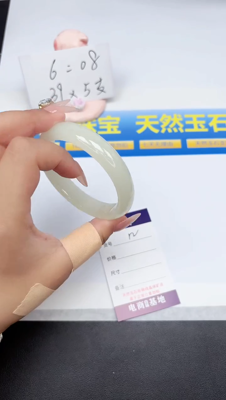 石英质玉手镯未镶嵌12-58.5