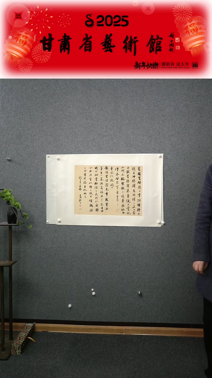 【闪购商品】书法颉自强诗词横幅作品45*68