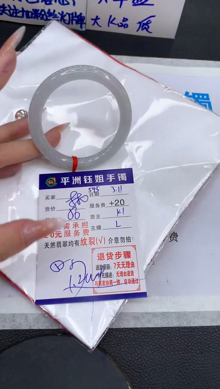 【闪购商品】翡翠手镯未镶嵌11111111111