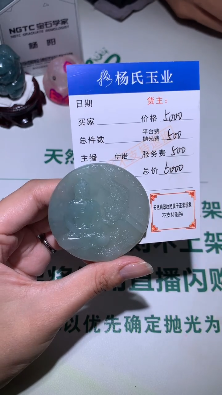 未镶嵌定制翡翠-毛货不退不换-