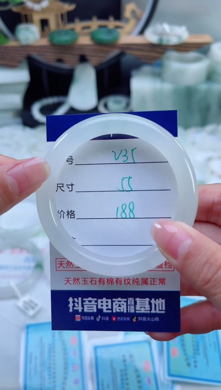 未镶嵌首饰石英质玉（天山翠）35