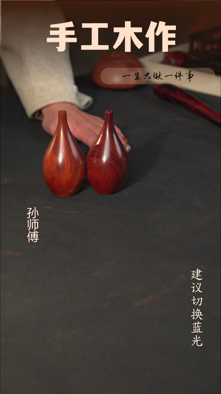木花器手把件一对  一物一拍