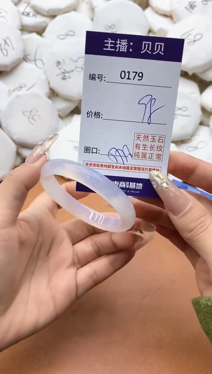 【闪购商品】玛瑙/玉髓手镯未镶嵌0179
