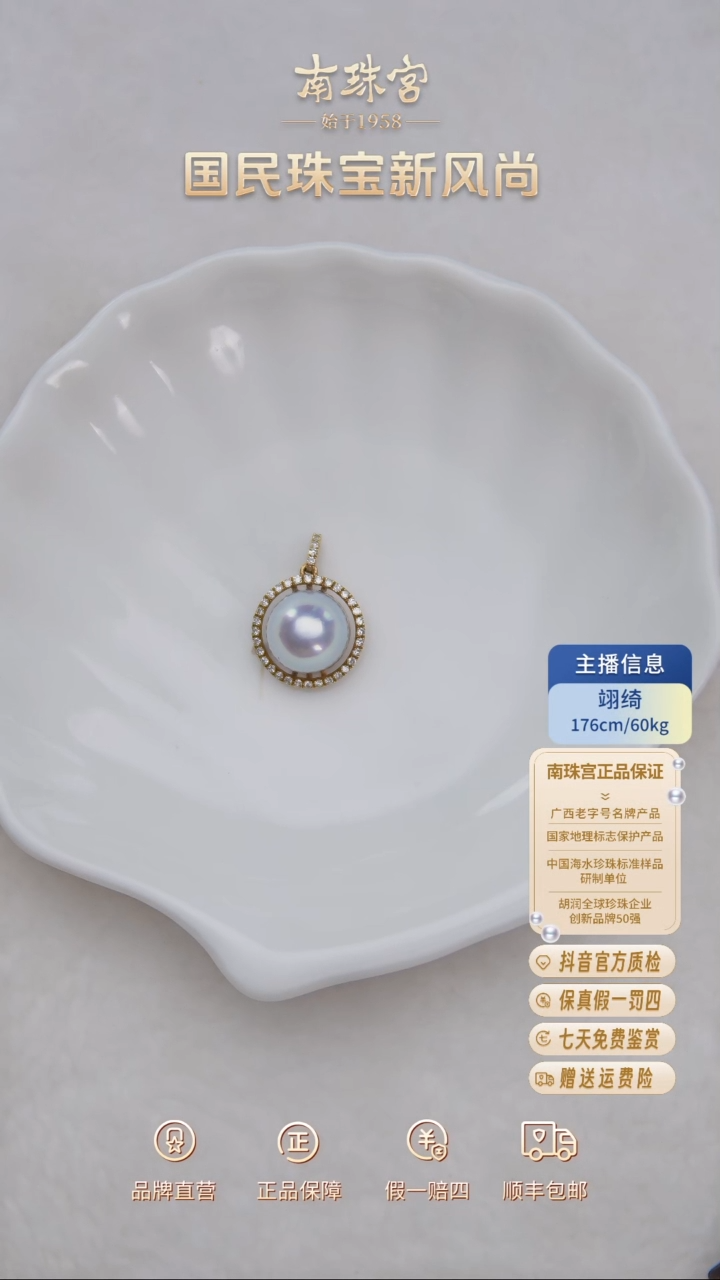 海水珍珠18K金镶嵌颈饰10-11mm