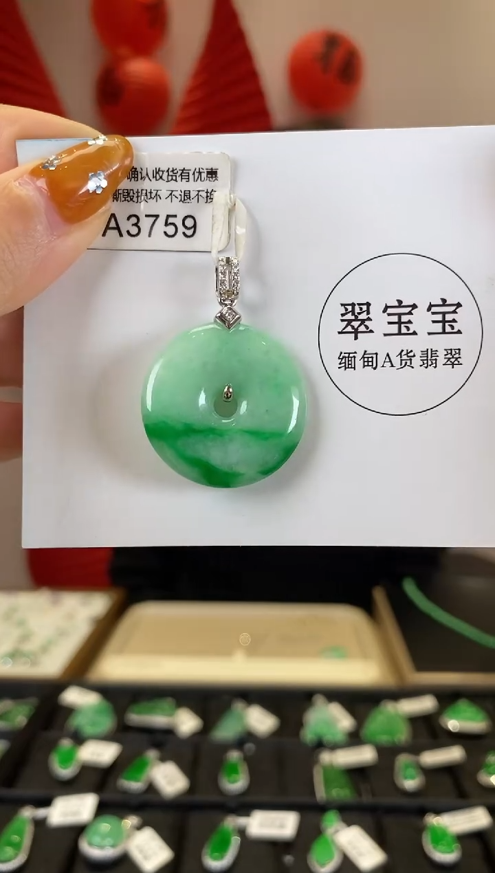 【闪购商品】翡翠颈饰18K金镶嵌A3759 平安扣 含运营费