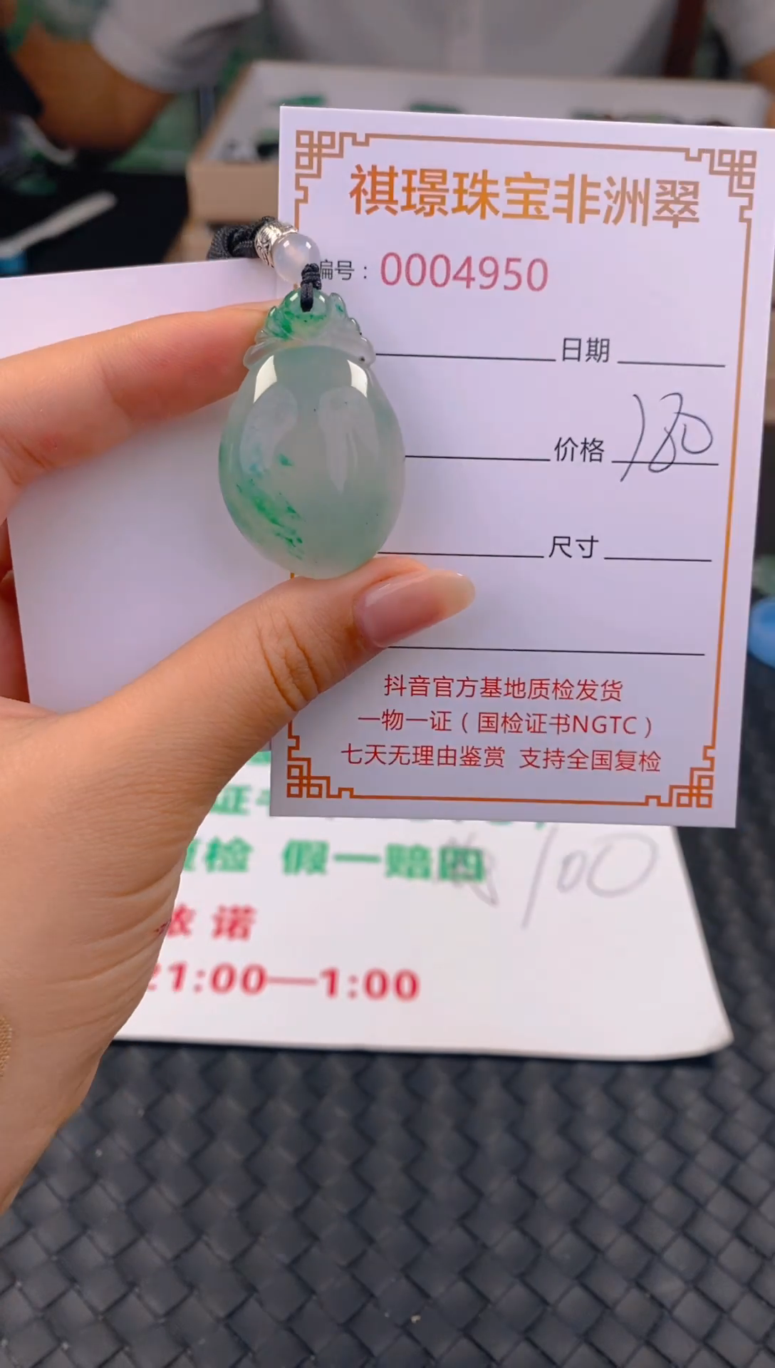 石英质玉未镶嵌颈饰天然A货非洲翠4950