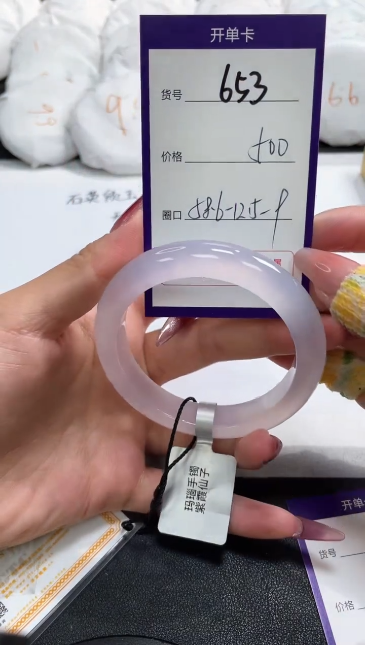 【闪购商品】玛瑙/玉髓手镯未镶嵌653