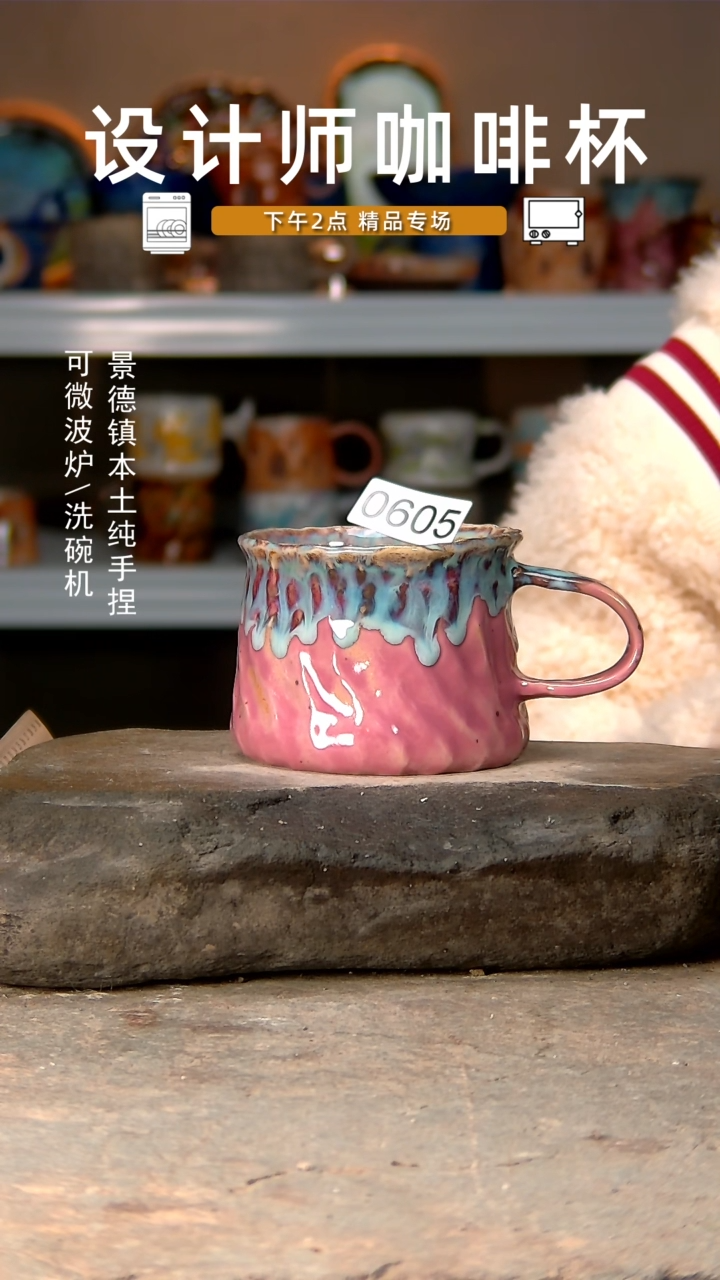 【闪购商品】605高温釉下手工同款，微波炉烤箱可进