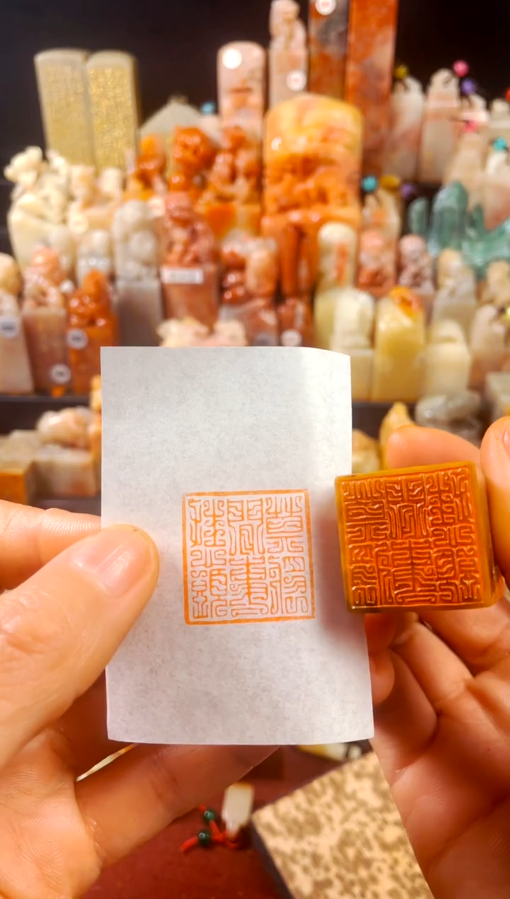 【闪购商品】巴林石印石手工篆刻《莫将闲事挂心头》