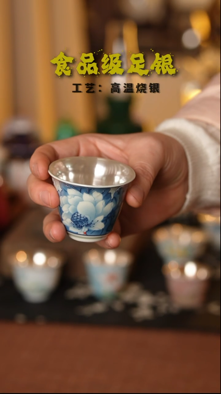 青花荷花单杯999高温烧银