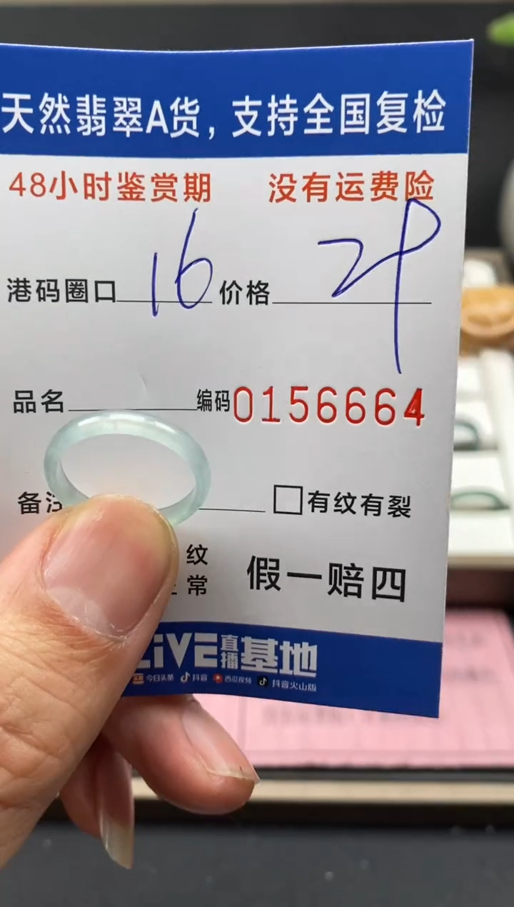 【闪购商品】翡翠戒指未镶嵌天然A货翡翠戒圈6664