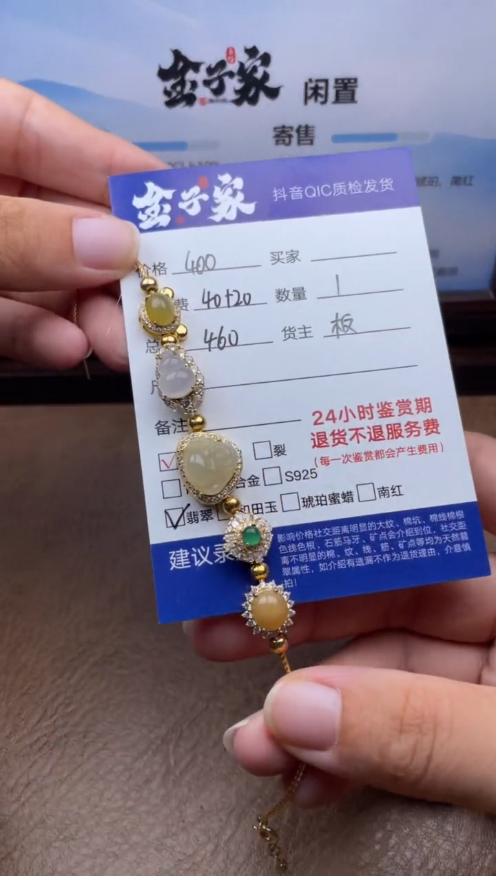 未镶嵌手链翡翠549873109E