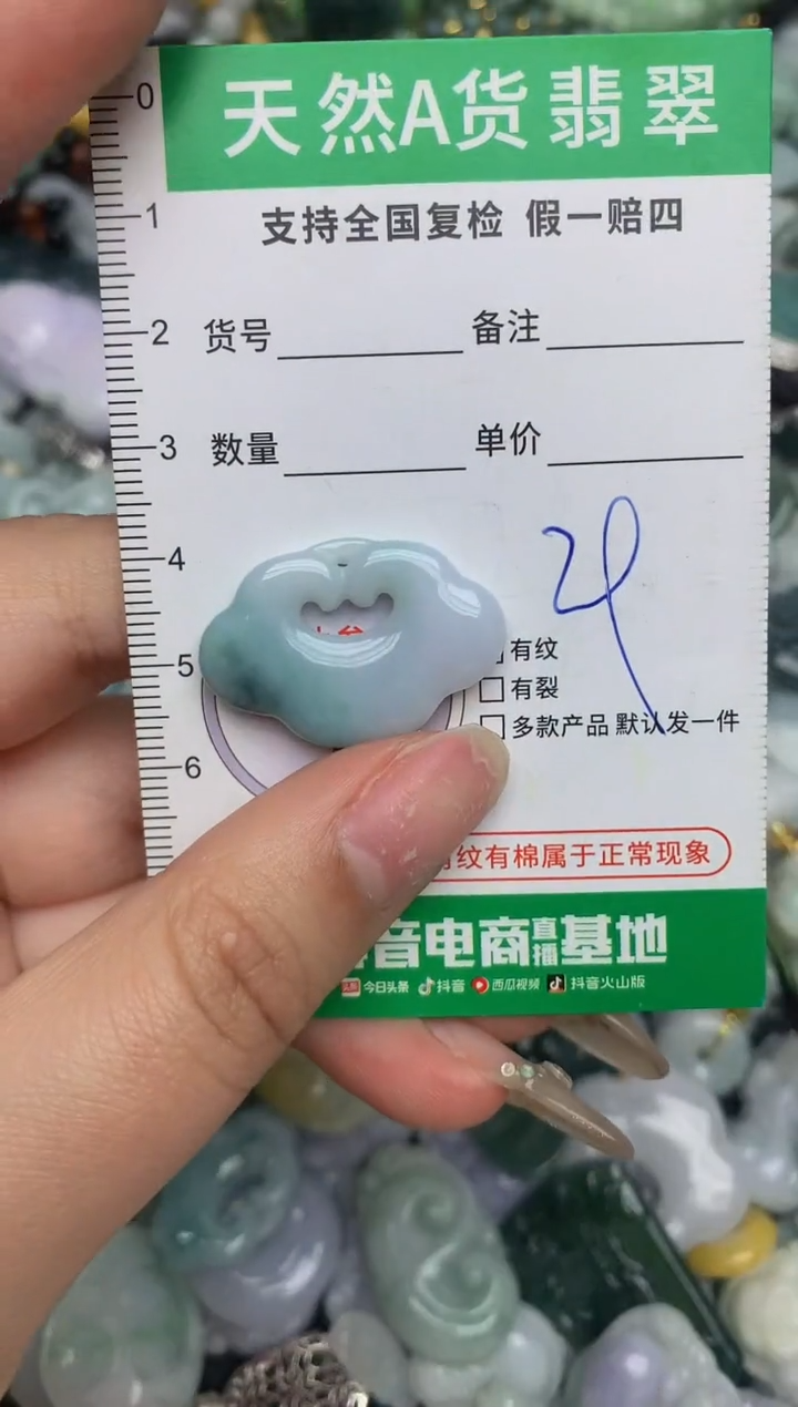 【闪购商品】翡翠颈饰未镶嵌天然缅甸A货翡翠吊坠