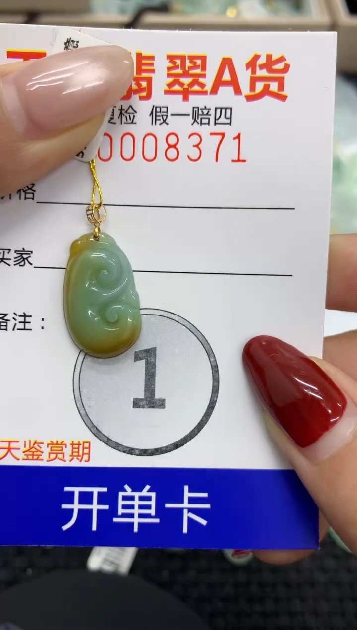 【闪购商品】翡翠颈饰18K金镶嵌11111111111