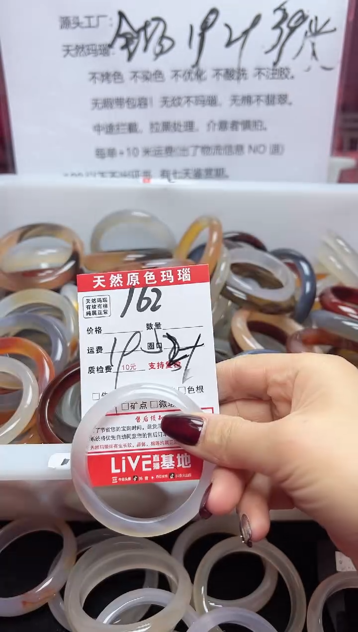 【闪购商品】玛瑙/玉髓手镯未镶嵌162