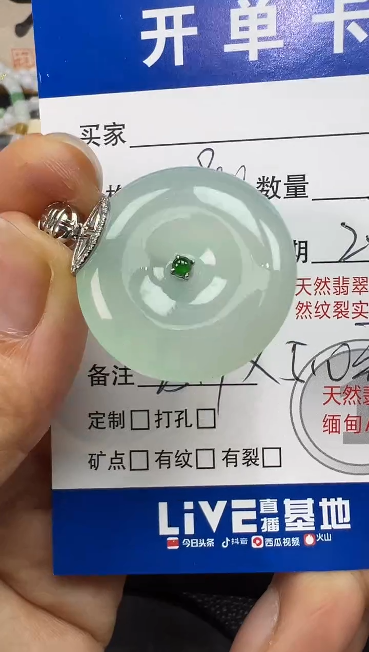 【闪购商品】翡翠吊坠(不含链)18K金镶嵌平安扣