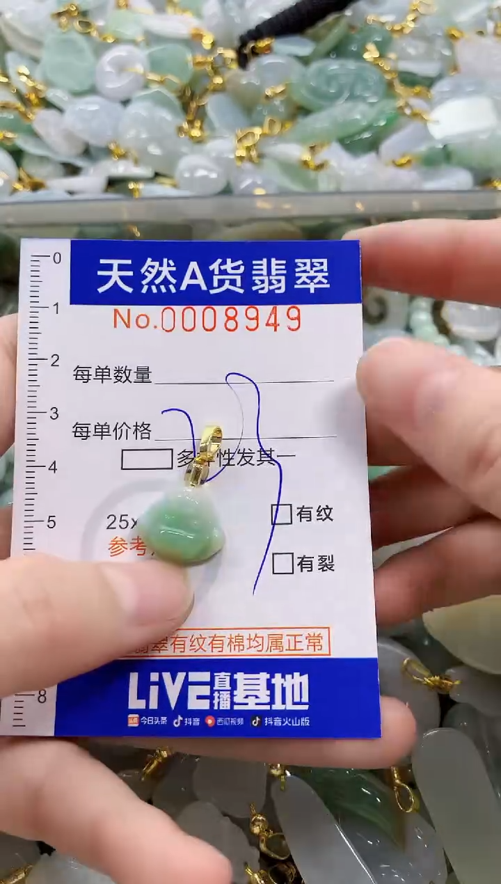 颈饰未镶嵌翡翠天然A货翡翠