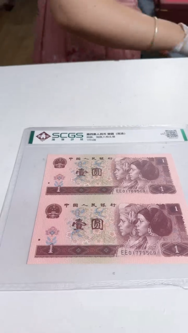 壹圆 双连为裁切 合集合集