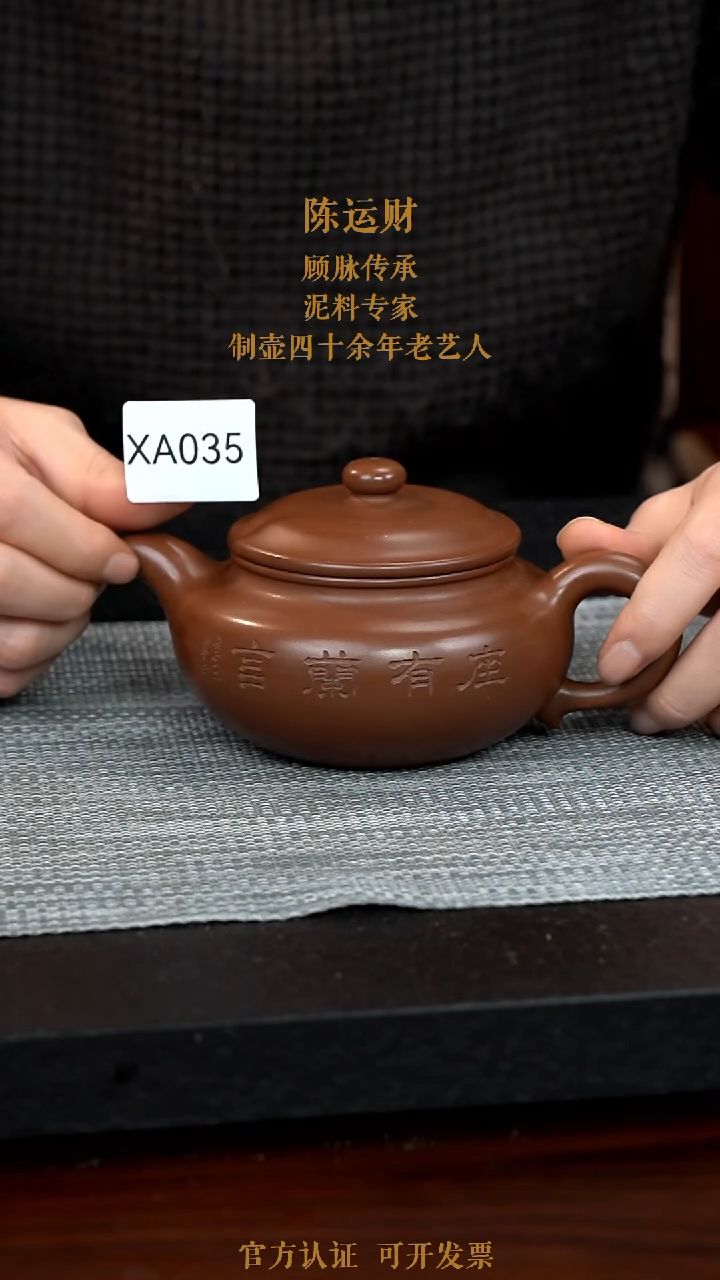 【闪购商品】紫砂茶壶XA035-0124CYC