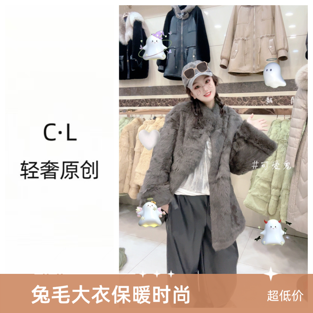【CL·诚诚推荐】25年新款兔毛毛时尚简约百搭洋气减龄款秋冬加厚