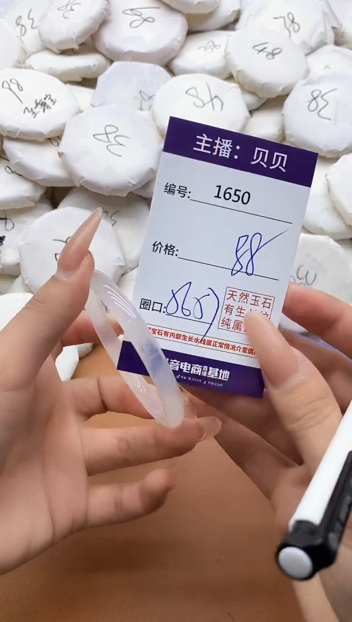 【闪购商品】玛瑙/玉髓手镯未镶嵌1650