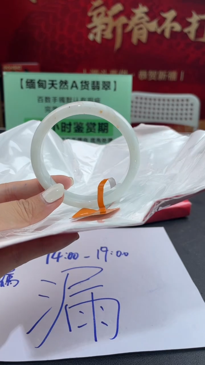 【闪购商品】翡翠手镯未镶嵌14翡翠手镯