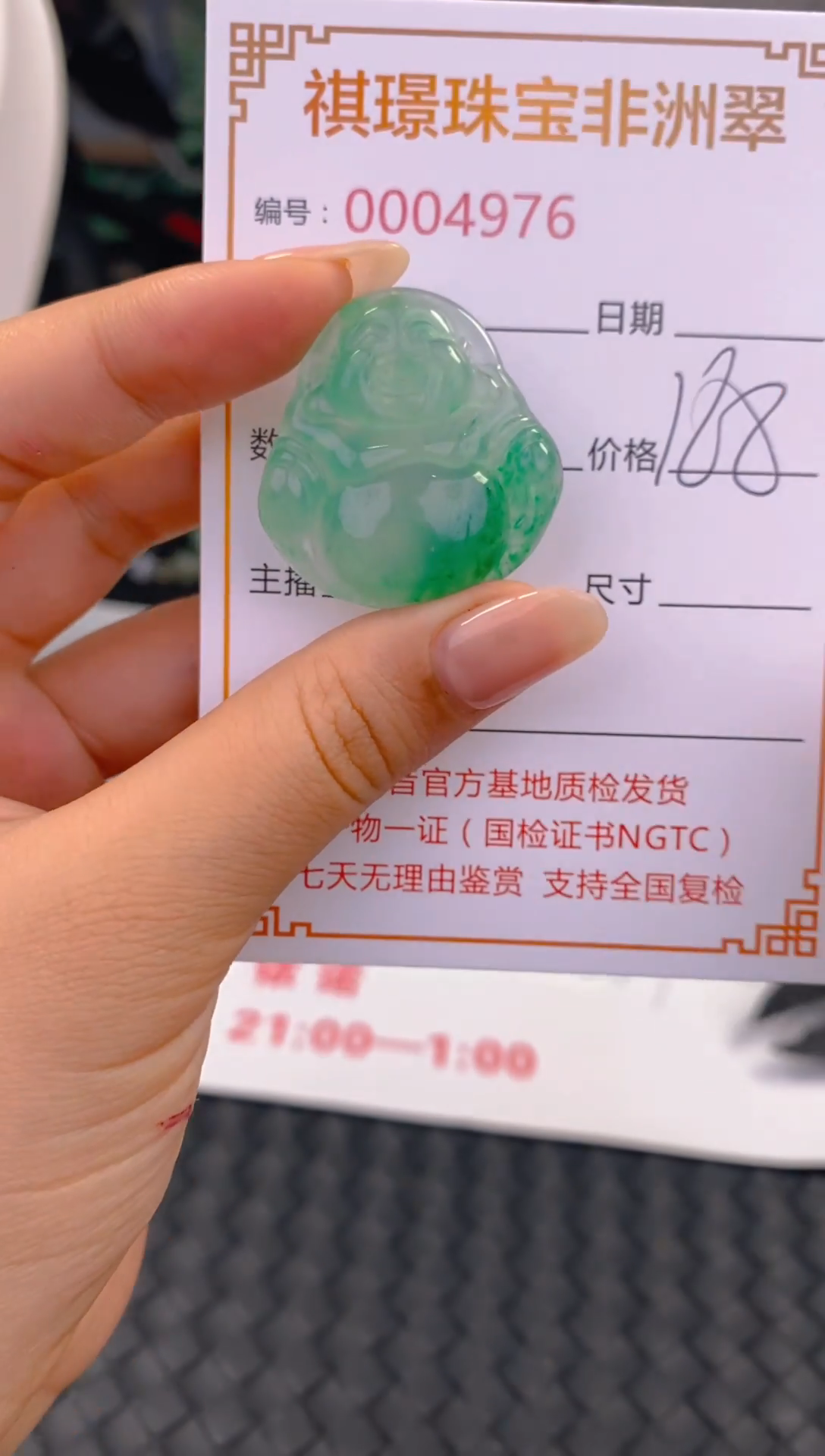 石英质玉未镶嵌颈饰天然A货非洲翠4976