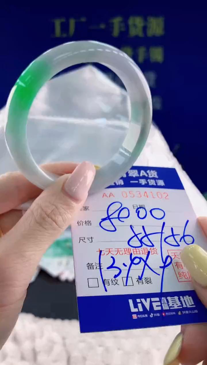 翡翠手镯未镶嵌02天然翡翠A货