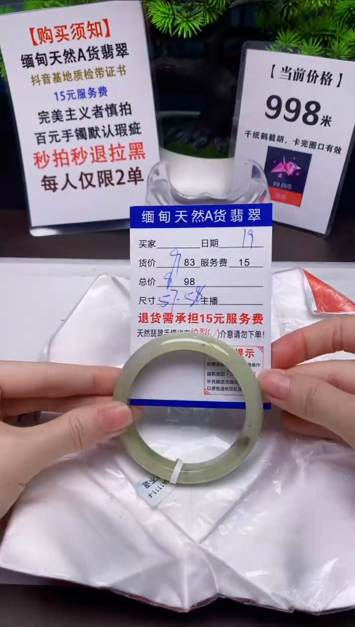 【闪购商品】翡翠手镯未镶嵌19天然A货缅甸翡翠需包容完美主义慎拍